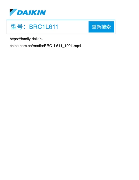 daikin大金 BRC1L611